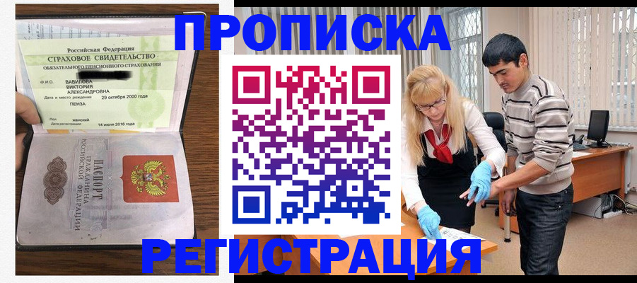 временная регистрация адрес в Батайске