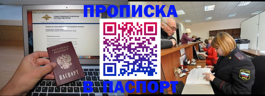 временная регистрация адрес в Батайске