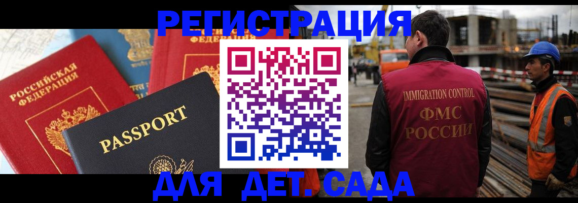 регистрация для школы в Батайске