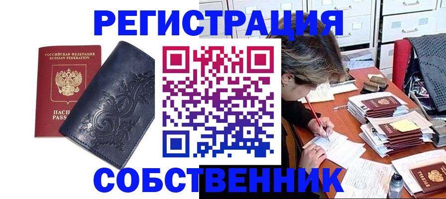 временная регистрация гарантия в Батайске