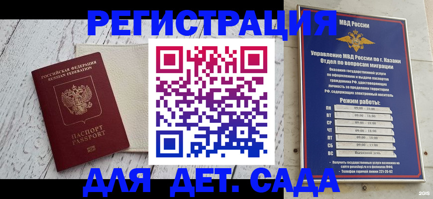прописка паспорт в Батайске